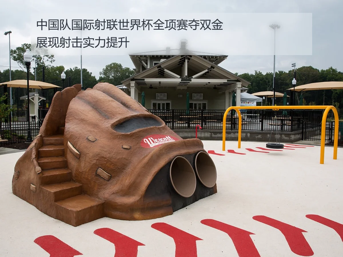 中国队国际射联世界杯全项赛夺双金展现射击实力提升